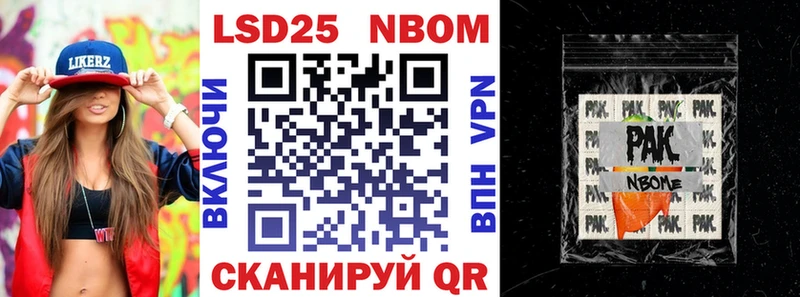 Марки 25I-NBOMe 1,8мг  Первоуральск 